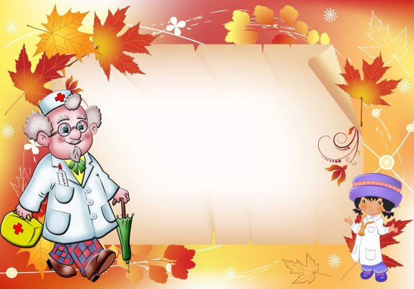 Фон для презентации день здоровья