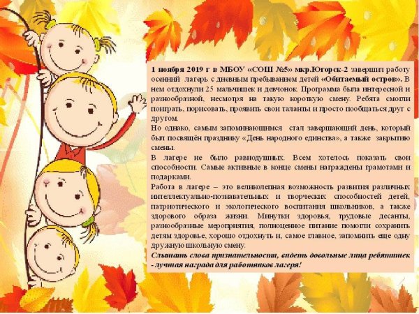 Ноябрь последний месяц осени