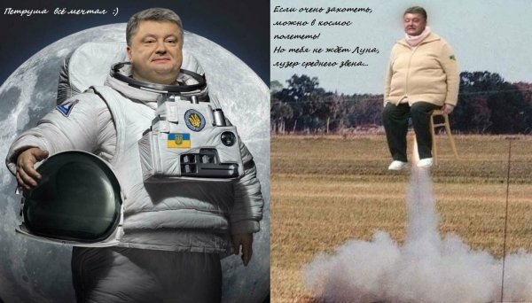 Космонавты фотожаба