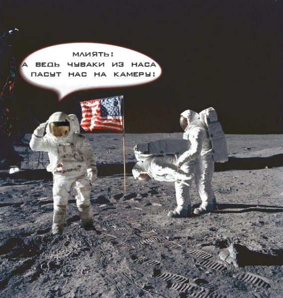 Фотожабы американцы на Луне