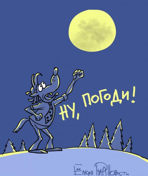 Карикатура полная Луна