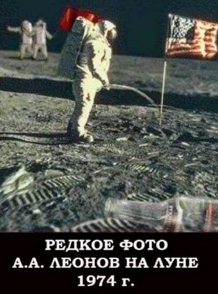 Луна прикол