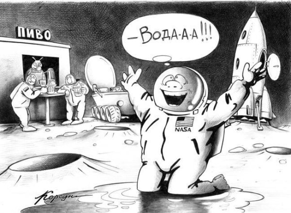 Американцы на Луне карикатура
