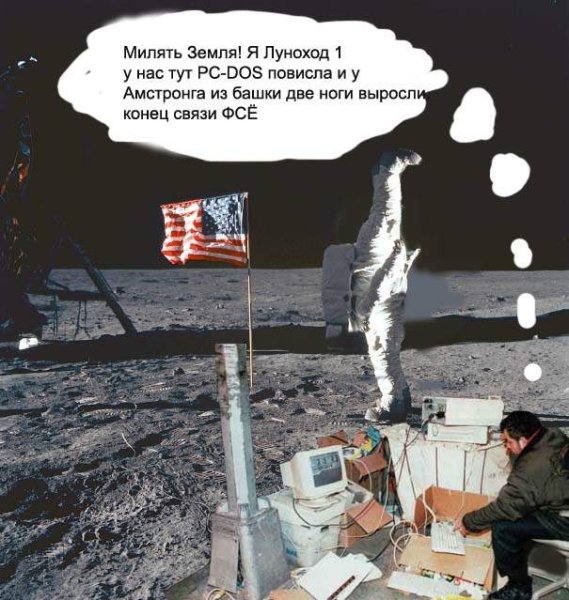 Фотожабы американцы на Луне