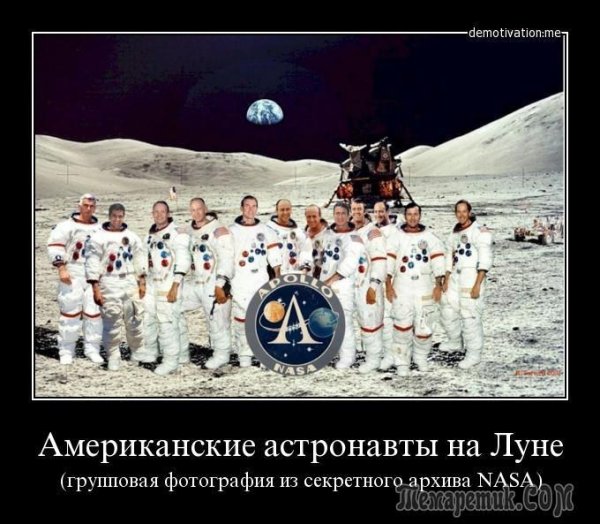 Пиндосы на Луне