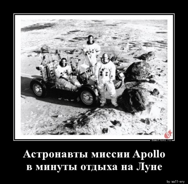 Американцы на Луне приколы