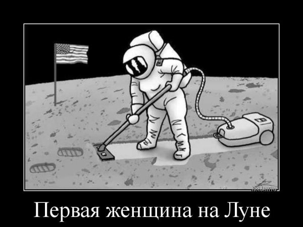 Шутки про луну