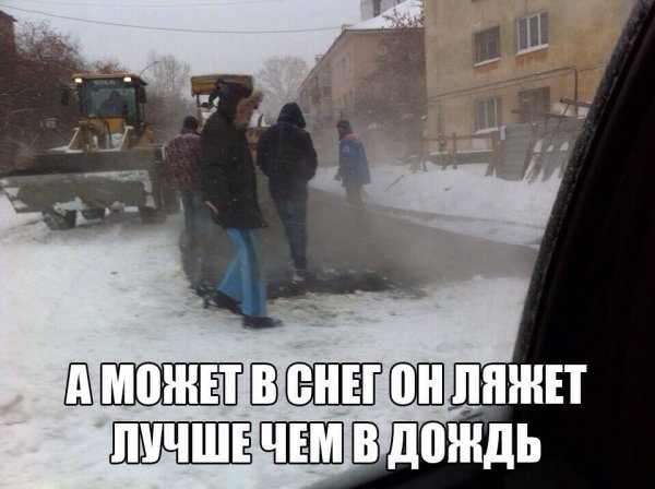 Снег юмор