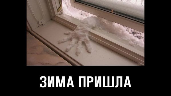Зима пришла внезапно