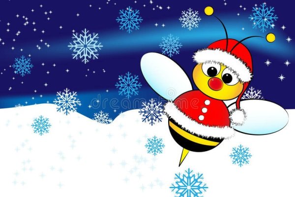 С новым годом Пчелка