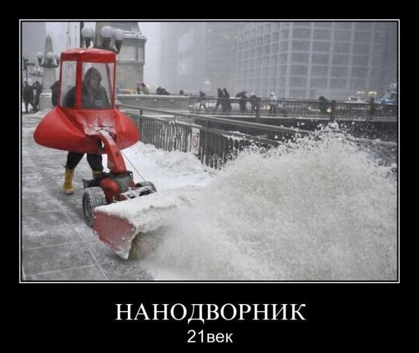 Уборка снега юмор