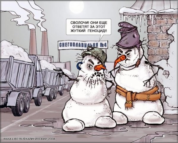 Смешная уборка снега