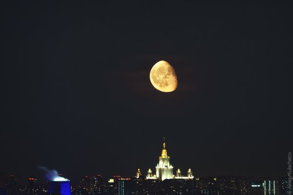 Город на Луне