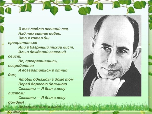 Поэзия Николая Рубцова