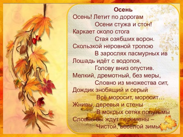 Стихотворение Рубцова сентябрь