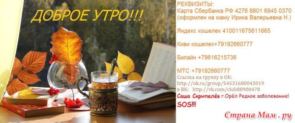 Теплой осени и душевного