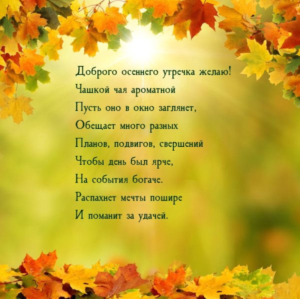 Я посылаю лучики добра