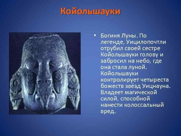 Мифы про луну короткие