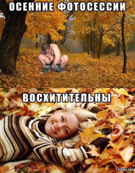 Шутки про осень