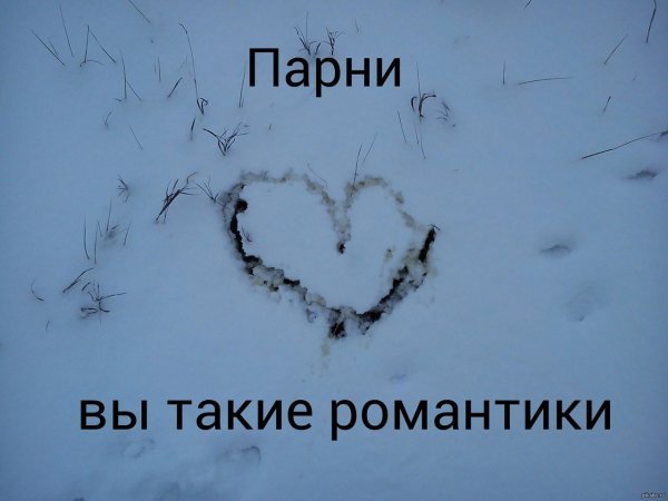 Надпись на снегу