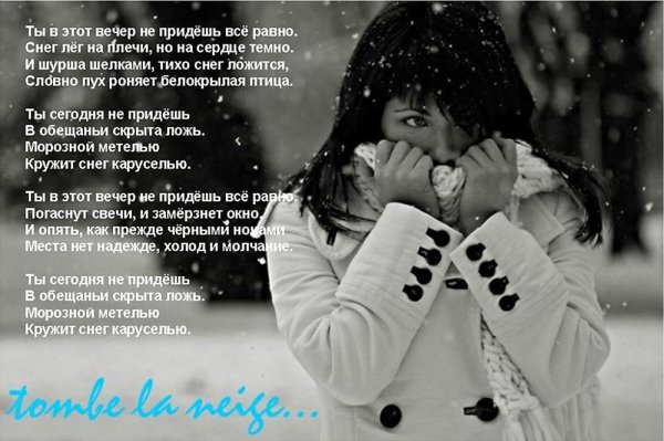 Девушка зимой