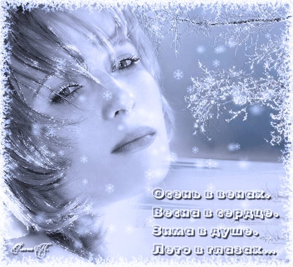 Тихо падает снег на ладони