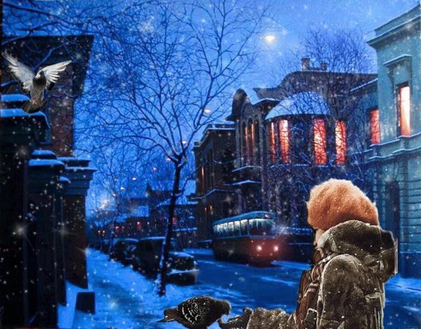 Доброго снежного вечера