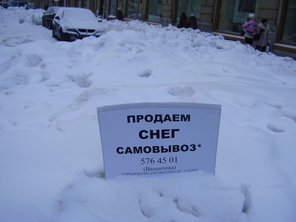 Мемы про снег