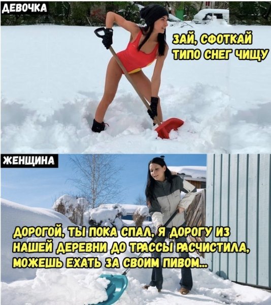 Приколы про чистку снега