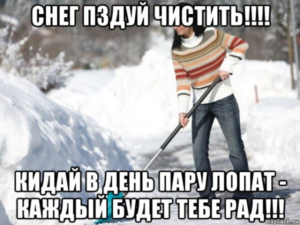 Снег Мем