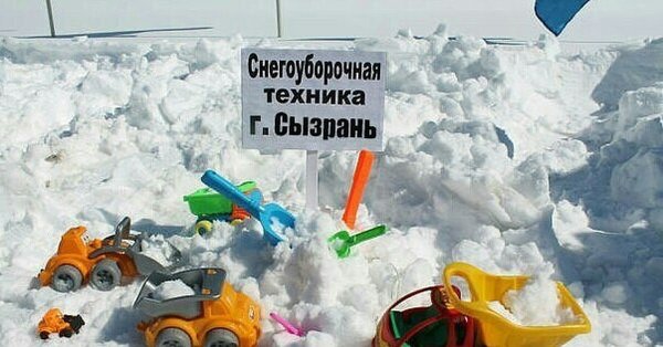 Смешной снегоуборщик