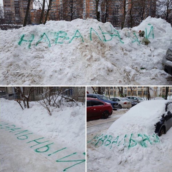 Снегопад надпись