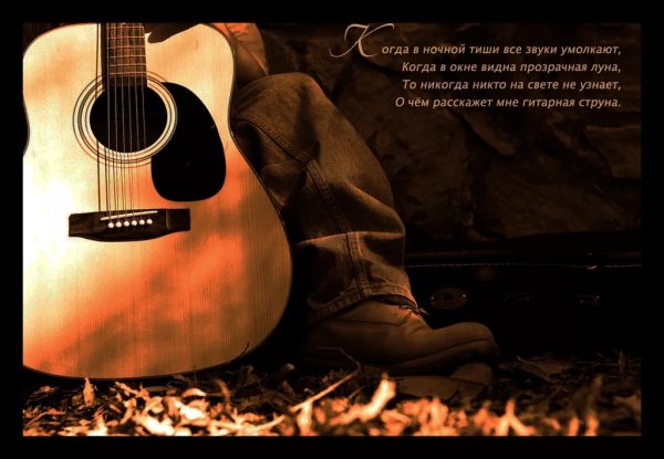 День гитары