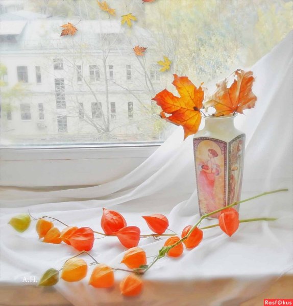 Нежного осеннего утра