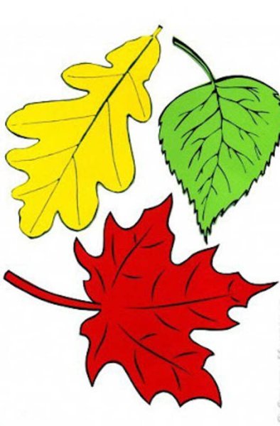 Осенние листики для вырезания