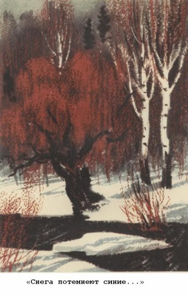 Снега потемнеют синие Твардовский
