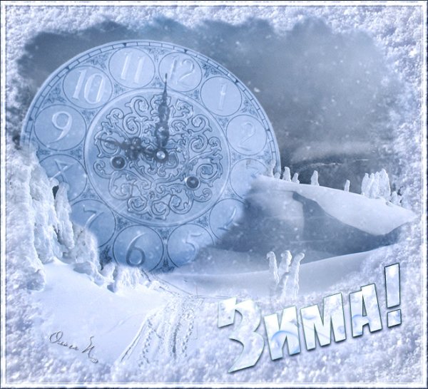 Ледяные часы