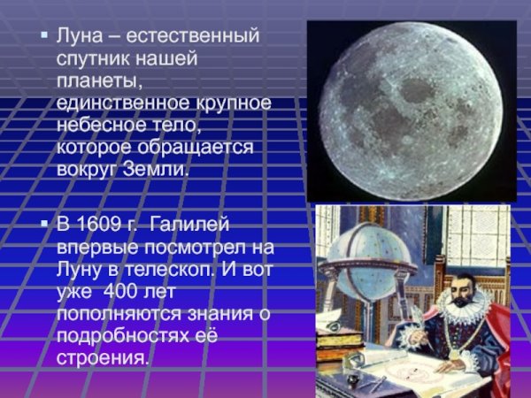 Луна Спутник земли