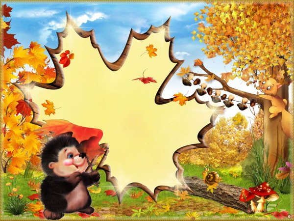 Осенние рамки для ДОУ