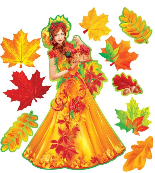 Красавица осень