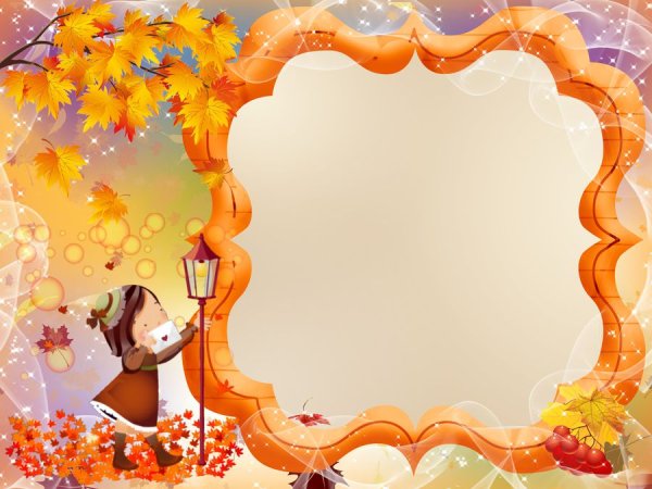 Осенние рамки для детского сада