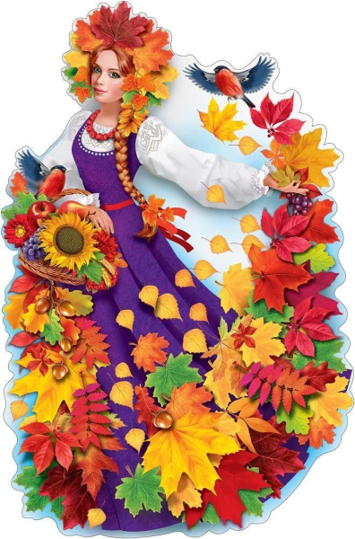 Праздник осени