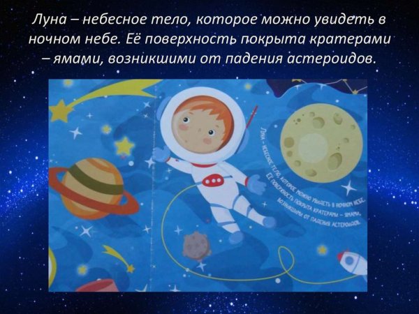 Какие небесные тела можно увидеть на небе