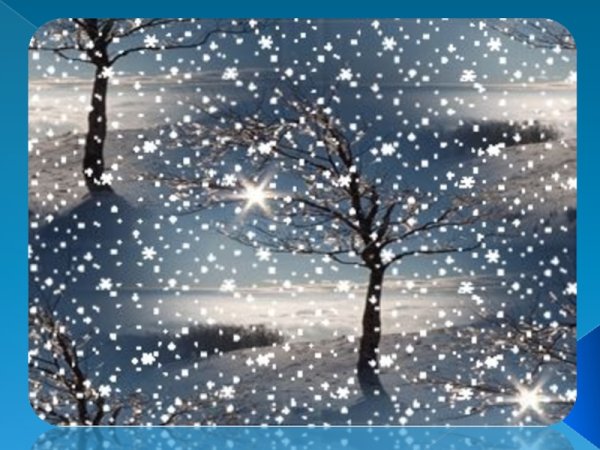 Иллюстрация к композиции снег идет