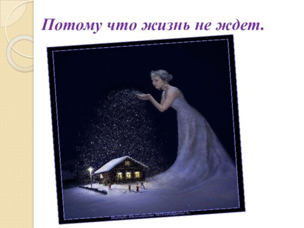 Иллюстрация к стихотворению снег идет