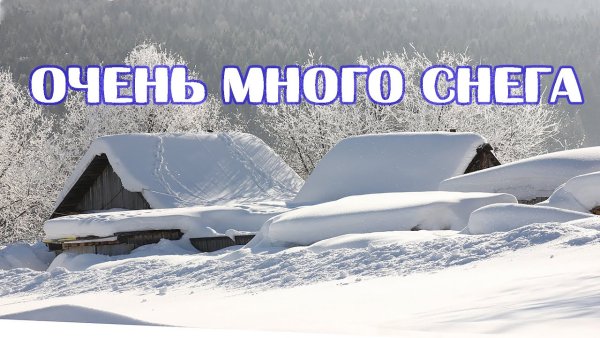Как много снега намело с добрым утром картинки