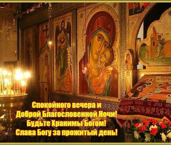 С покойной и благословеной ноеочи