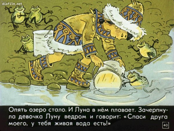 Девочка Луна сказка