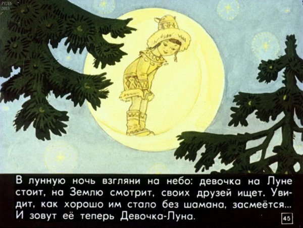 Сказка про девочку Луню