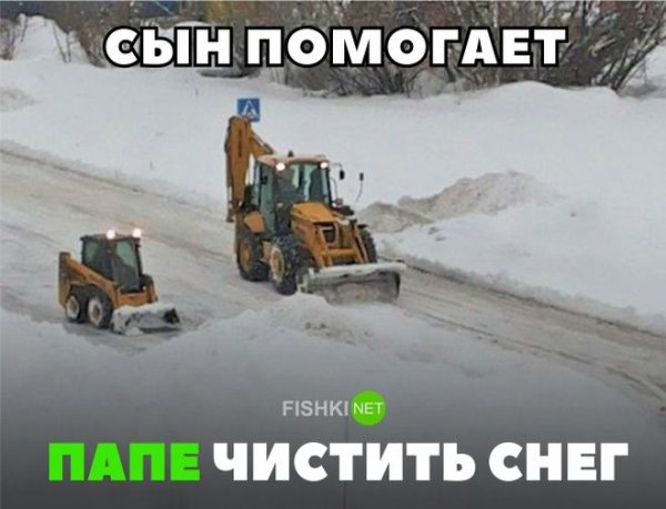 Уборка снега трактором прикол